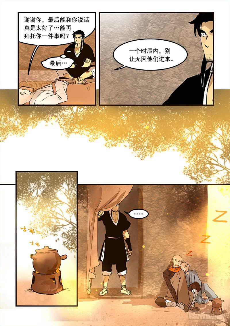 第七十话：无常大鬼（4）-第74话