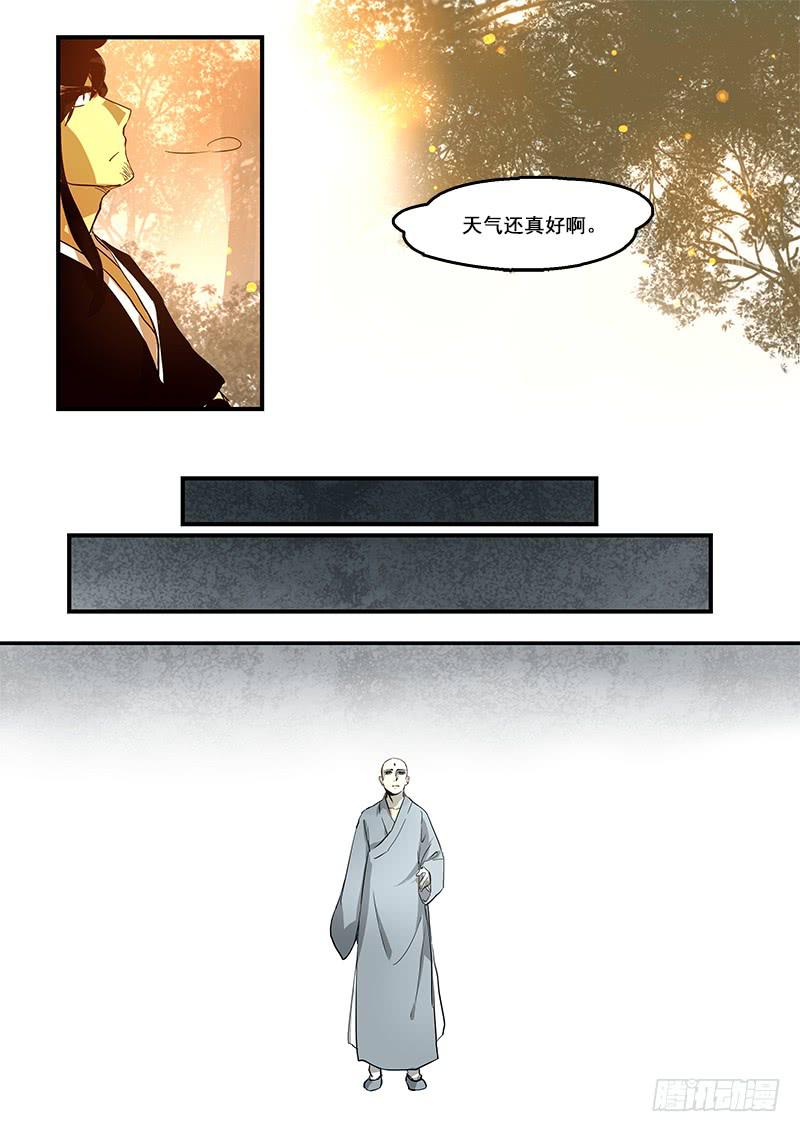 第七十话：无常大鬼（4）-第74话