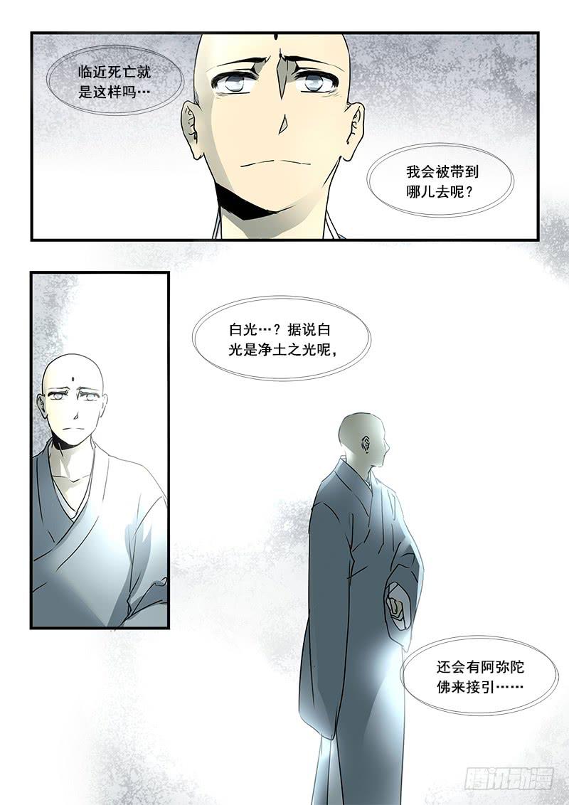 第七十话：无常大鬼（4）-第74话