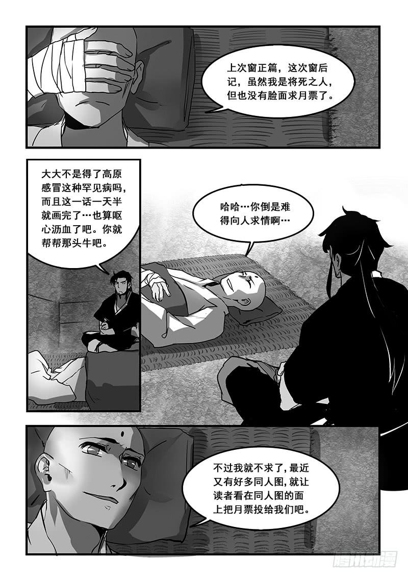 第七十话：无常大鬼（4）-第74话