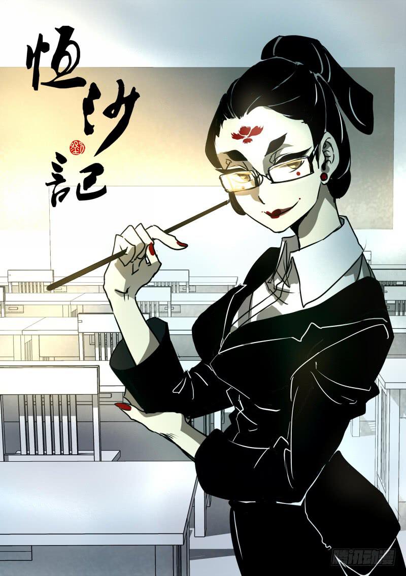 第七十二话：无常大鬼(6)-第76话