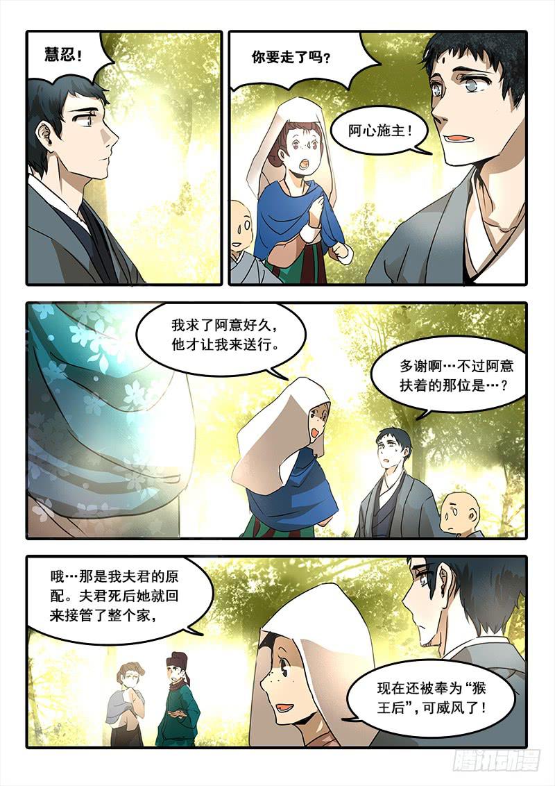 第七十二话：无常大鬼(6)-第76话