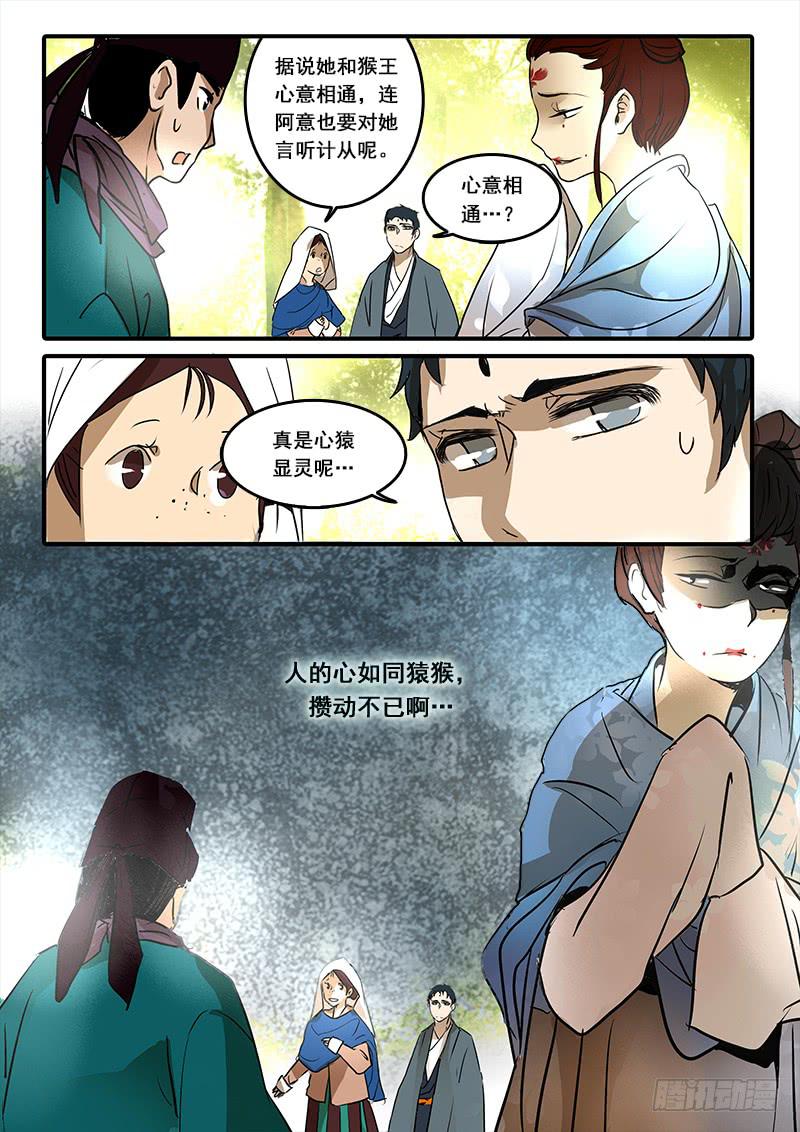 第七十二话：无常大鬼(6)-第76话