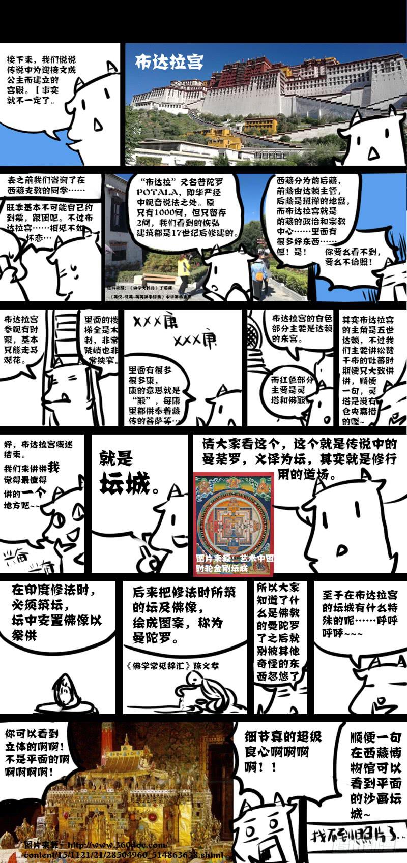 第七十二话：无常大鬼(6)-第76话