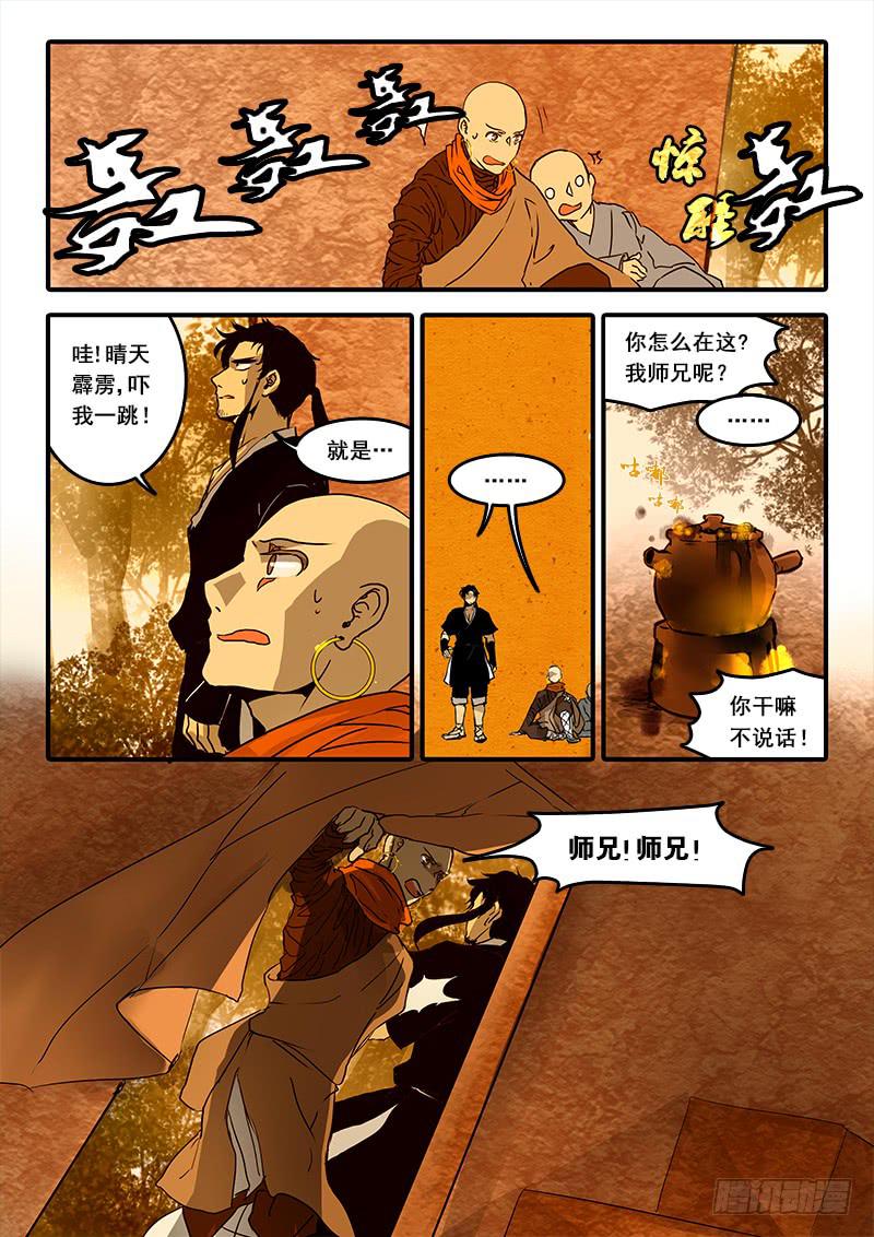第七十二话：无常大鬼(6)-第76话