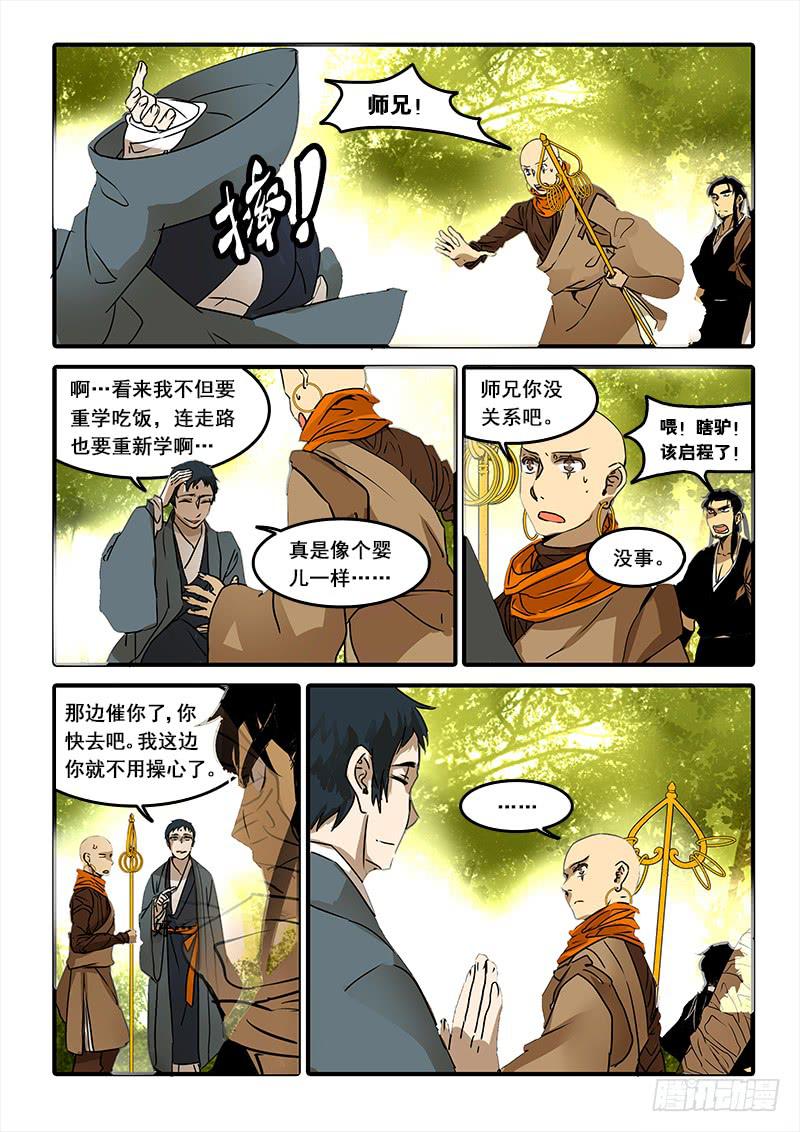 第七十二话：无常大鬼(6)-第76话