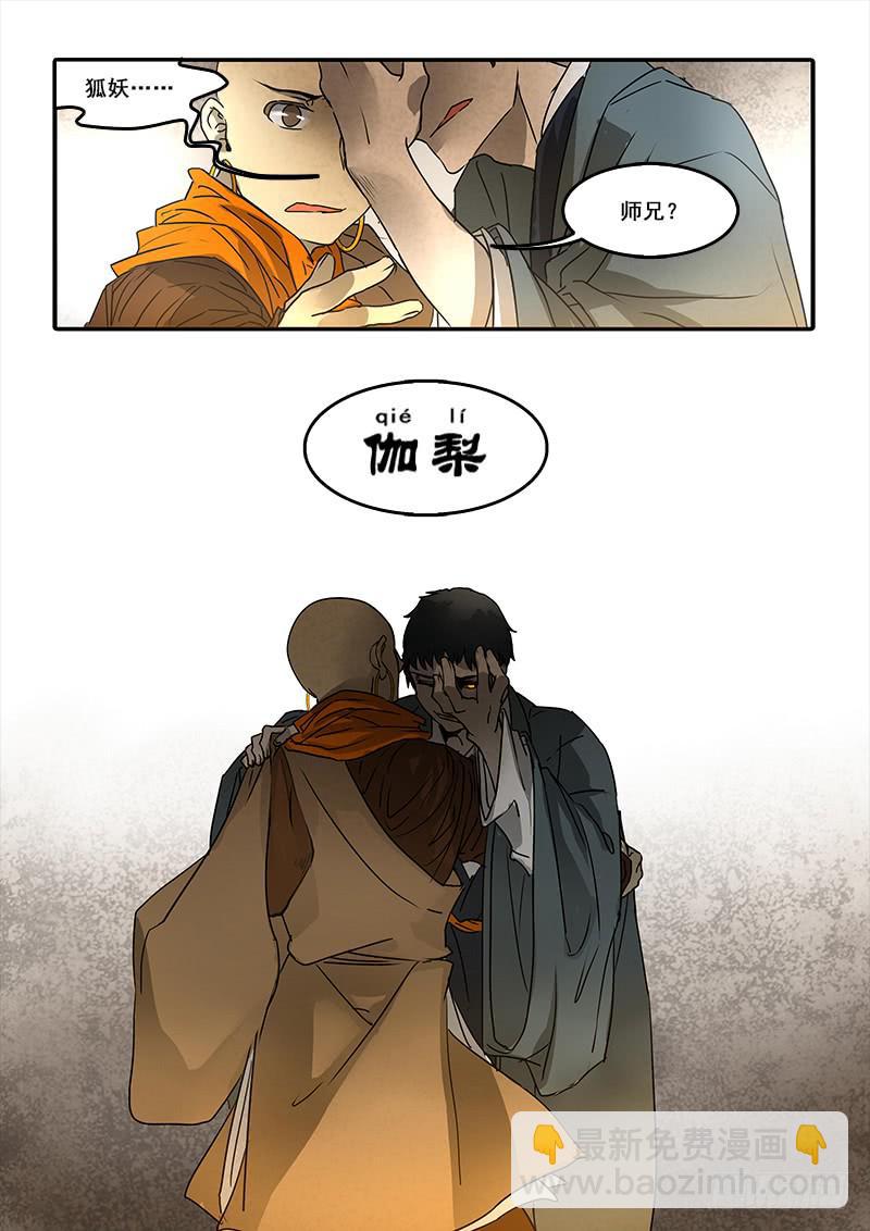 第七十二话：无常大鬼(6)-第76话
