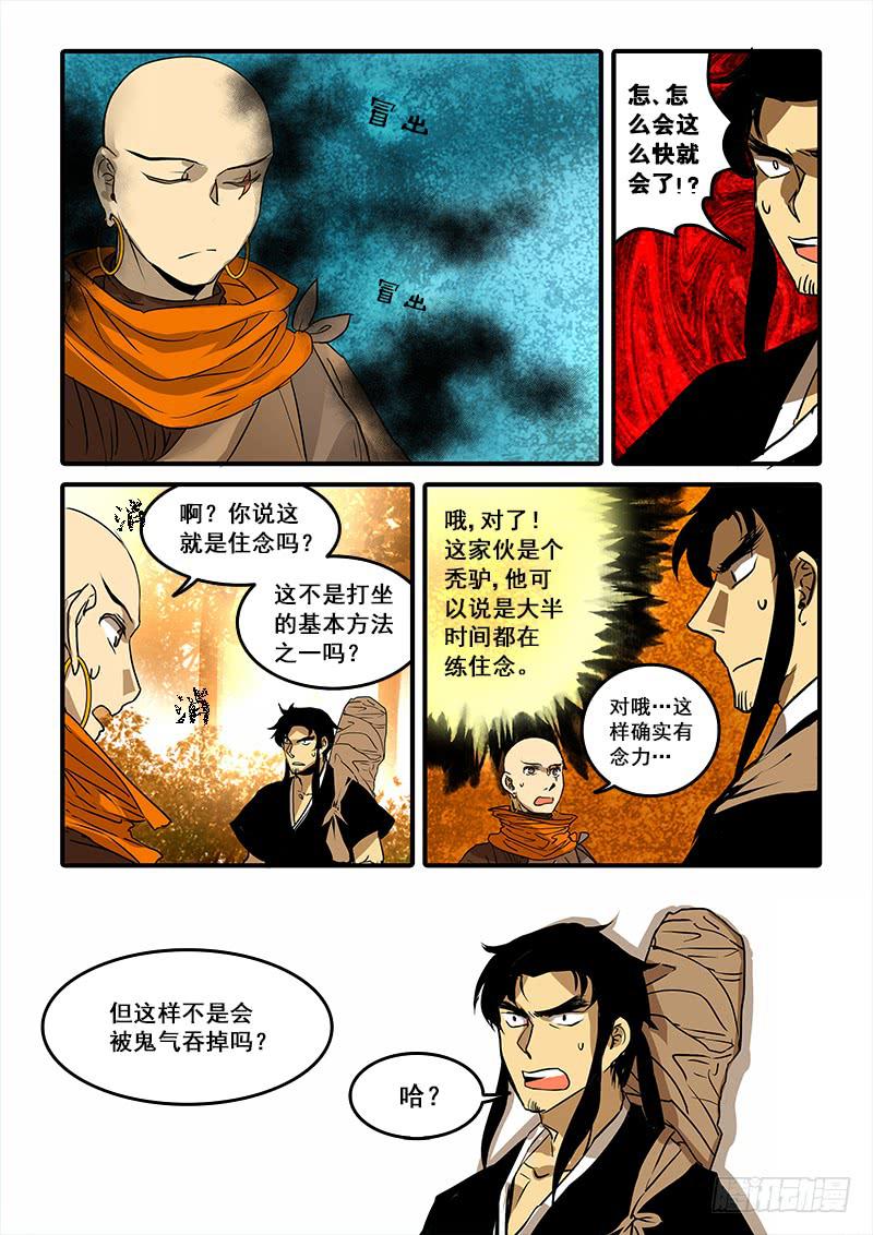 第七十四话：桃花渡(2)-第78话