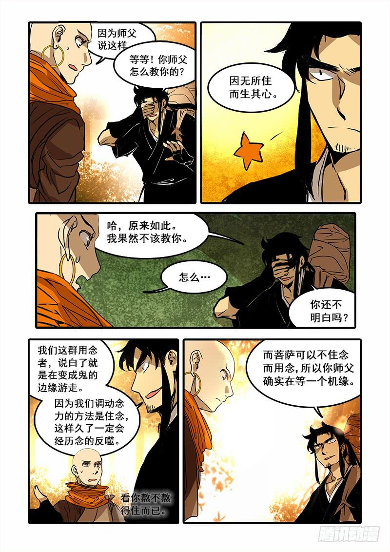 第七十四话：桃花渡(2)-第78话