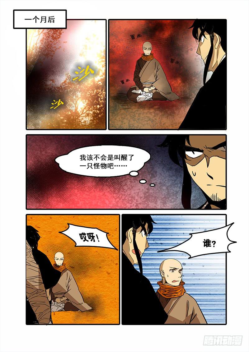 第七十四话：桃花渡(2)-第78话