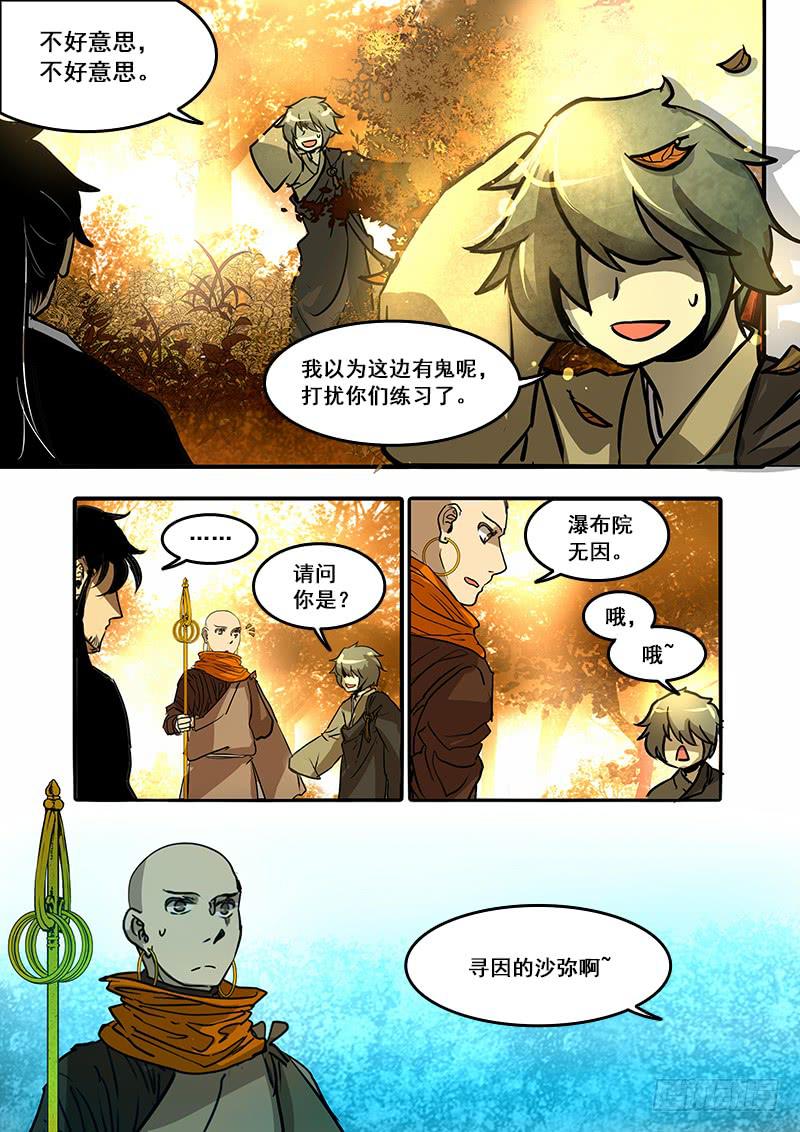 第七十四话：桃花渡(2)-第78话