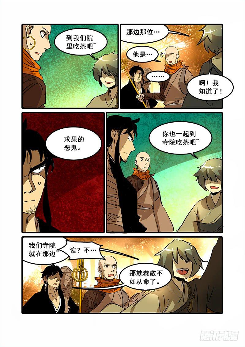第七十四话：桃花渡(2)-第78话