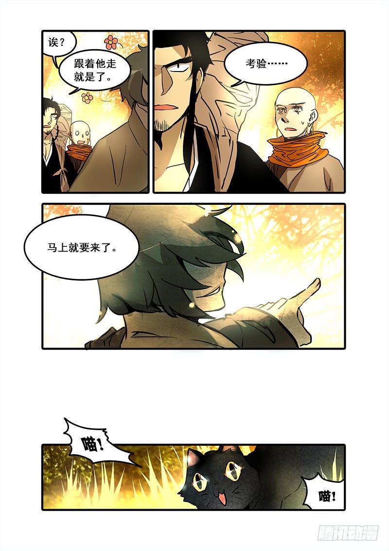 第七十四话：桃花渡(2)-第78话