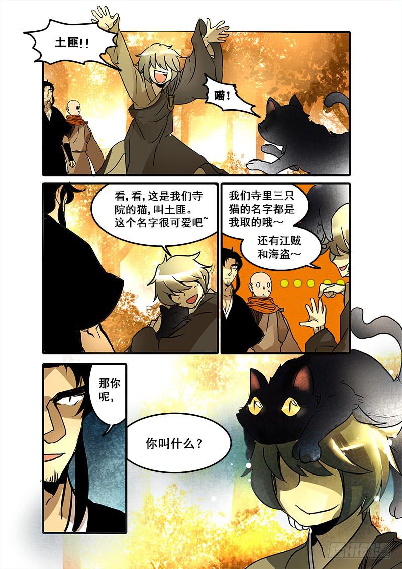 第七十四话：桃花渡(2)-第78话
