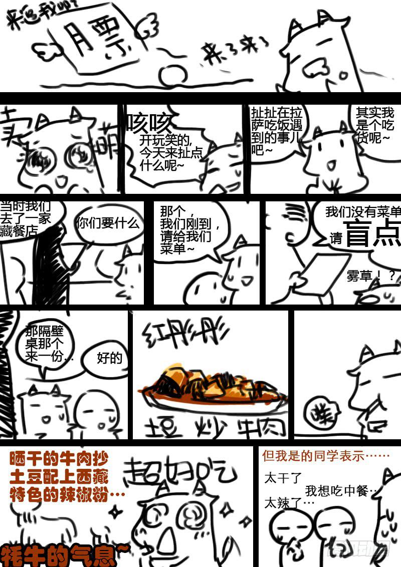 第七十四话：桃花渡(2)-第78话