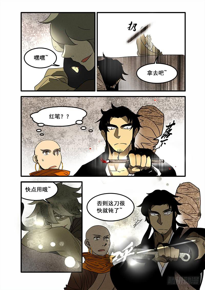 第七十六话：桃花渡(4)-第80话