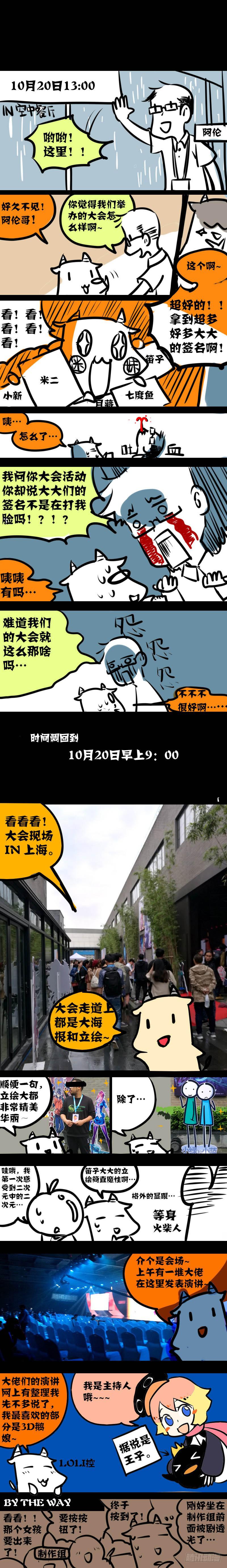 第七十八话：桃花渡(6)-第82话