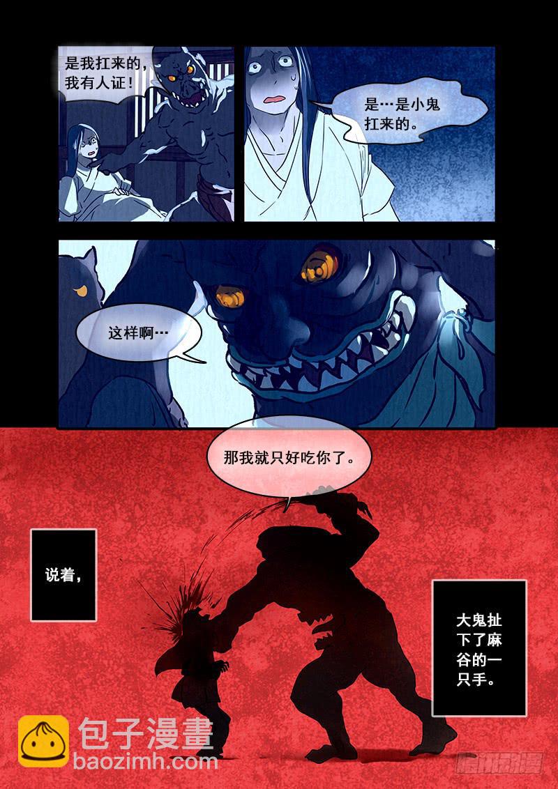 第八十话：桃花渡（8）-第84话