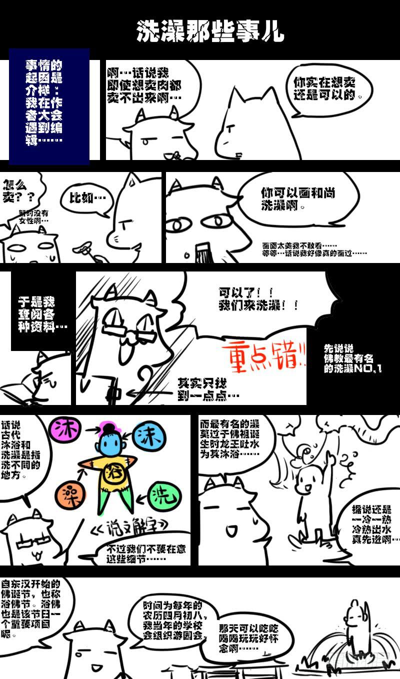 第八十三话：桃花渡(11)-第88话