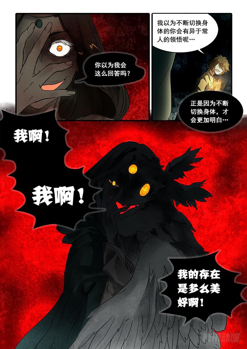 第八十三话：桃花渡(11)-第88话