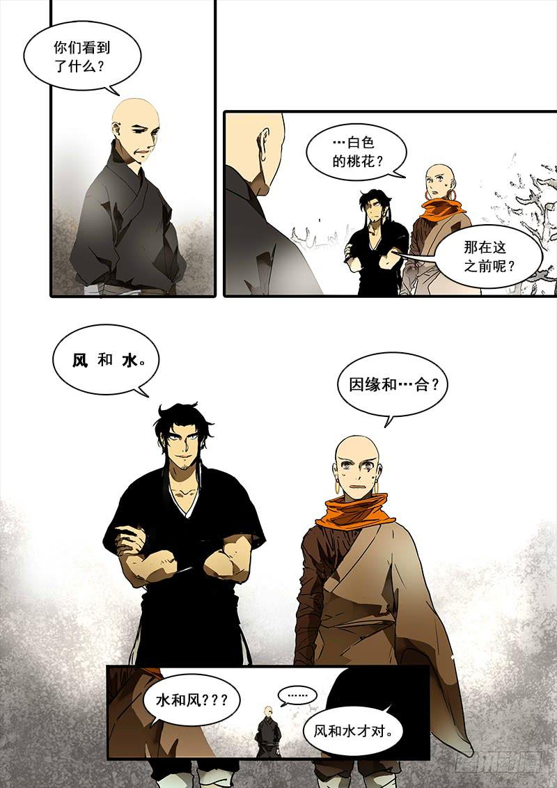 第八十七话：桃花渡(15)-第92话