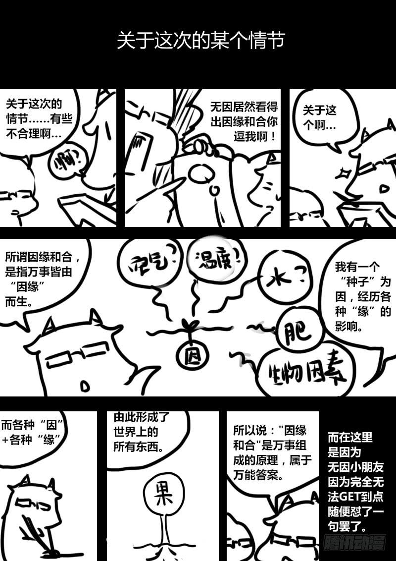 第八十七话：桃花渡(15)-第92话