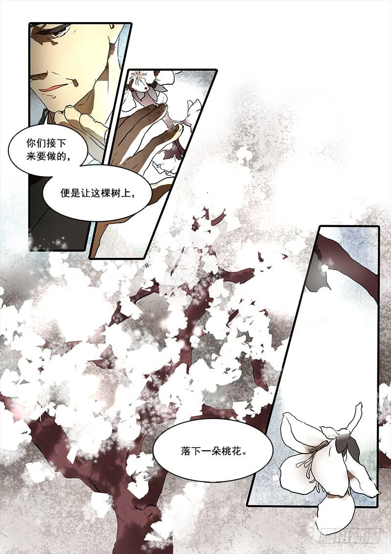 第八十七话：桃花渡(15)-第92话