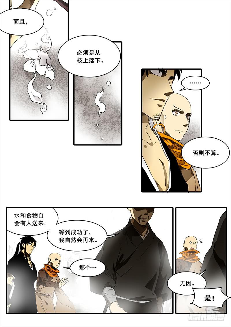 第八十七话：桃花渡(15)-第92话