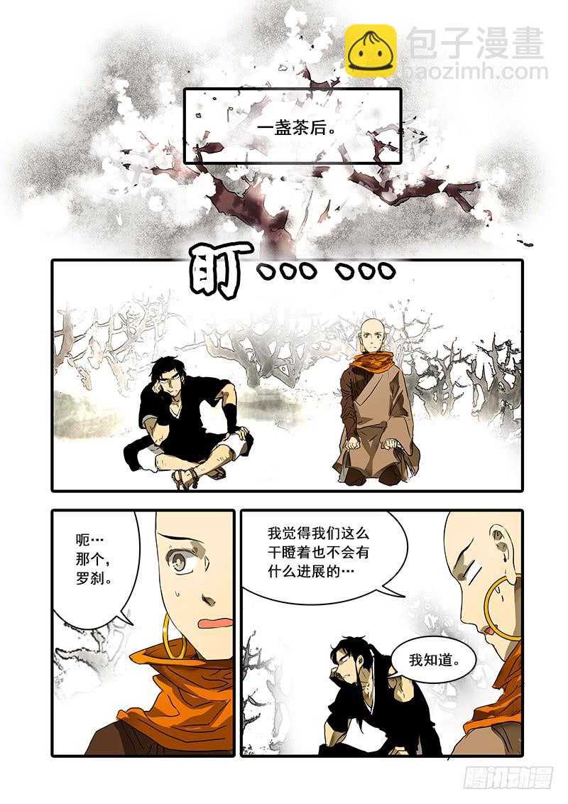 第八十七话：桃花渡(15)-第92话