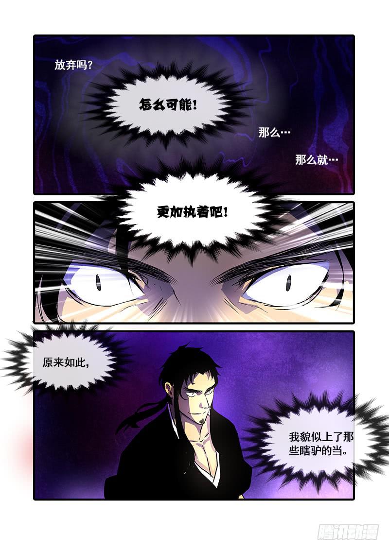 第八十九话：桃花渡(17)-第94话