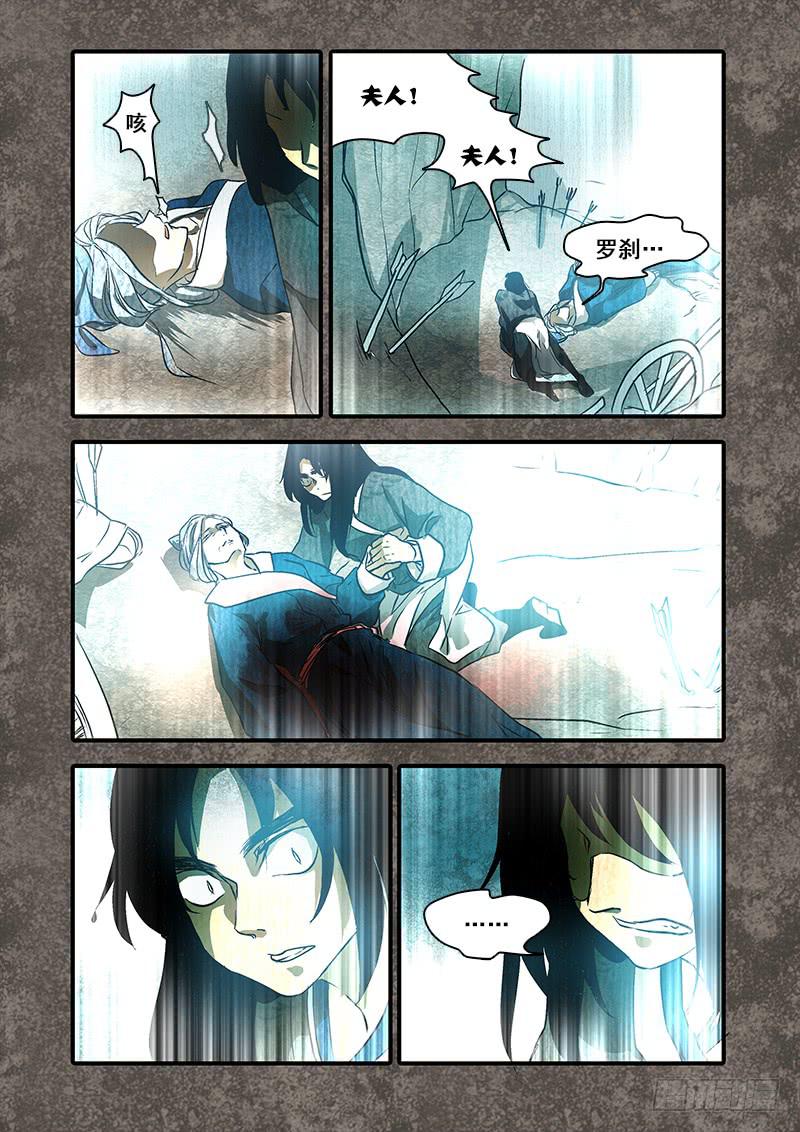 第八十九话：桃花渡(17)-第94话