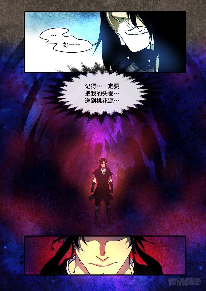 第八十九话：桃花渡(17)-第94话