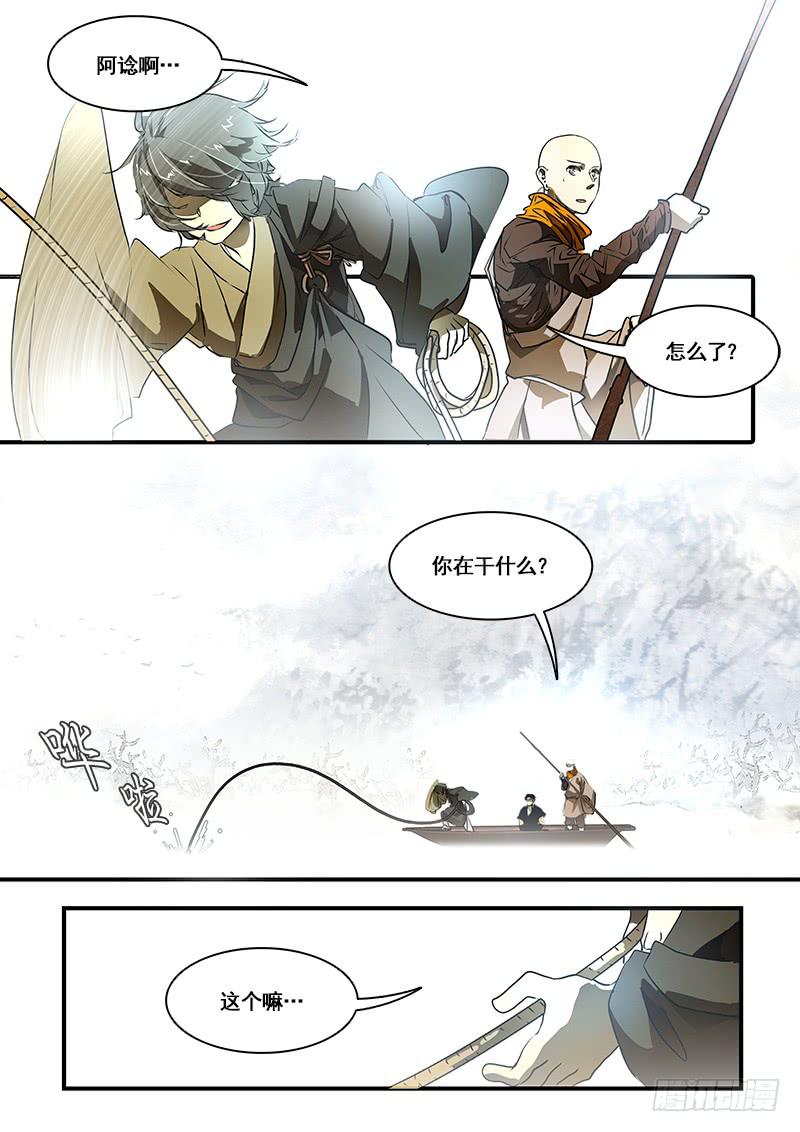 第九十一话：桃花渡(19)-第96话
