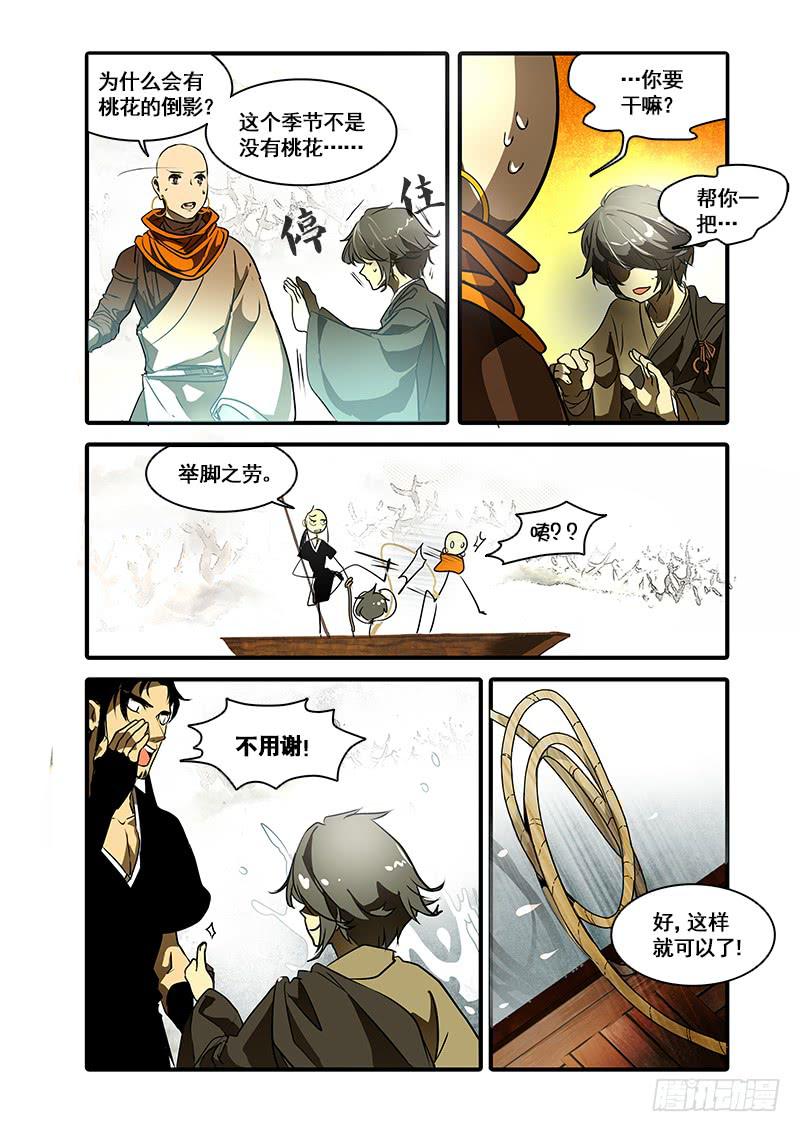 第九十一话：桃花渡(19)-第96话