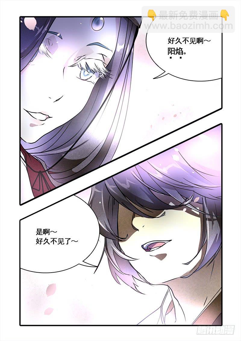 第九十三话：桃花渡(21)-第98话