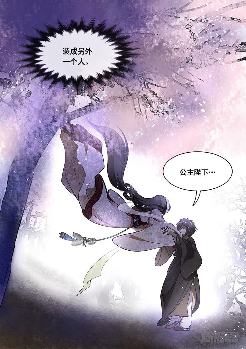 第九十三话：桃花渡(21)-第98话