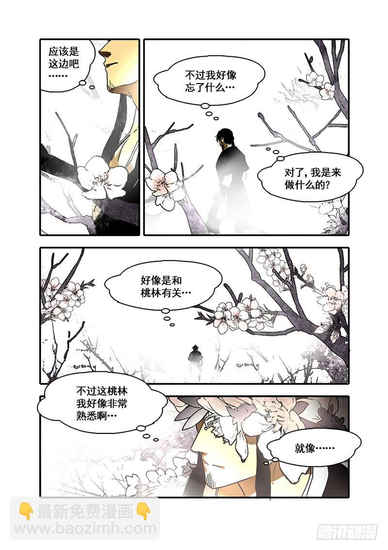 第九十三话：桃花渡(21)-第98话