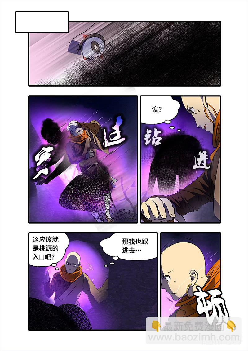 第九十三话：桃花渡(21)-第98话