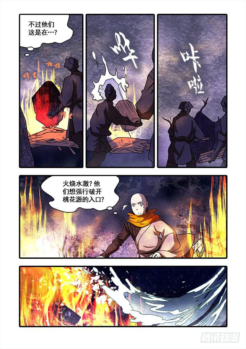 第九十五话：桃花渡(23)-第100话