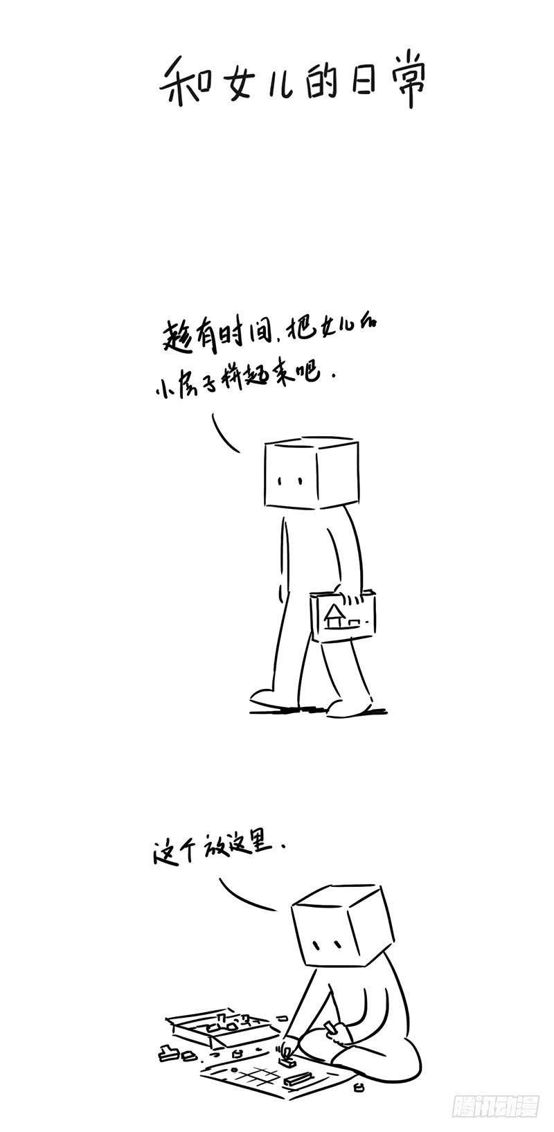她开心就好-第38话