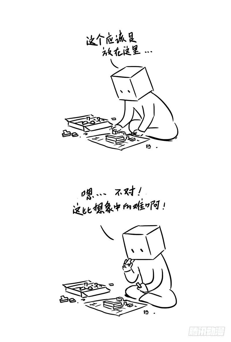 她开心就好-第38话