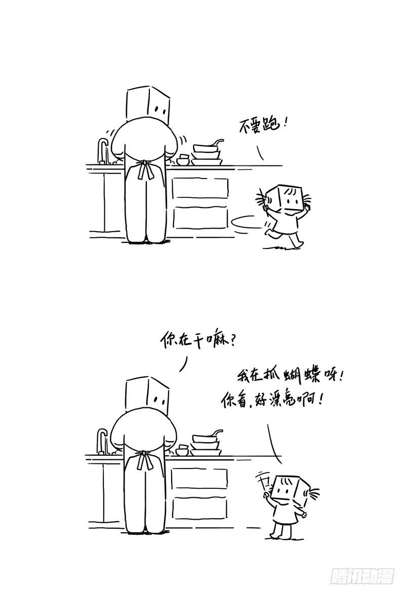抓蝴蝶-第44话