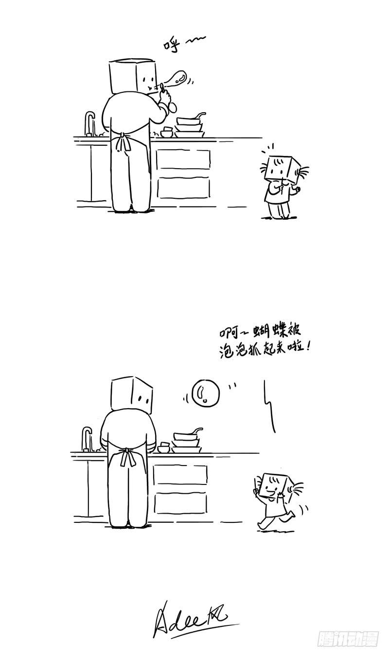 抓蝴蝶-第44话
