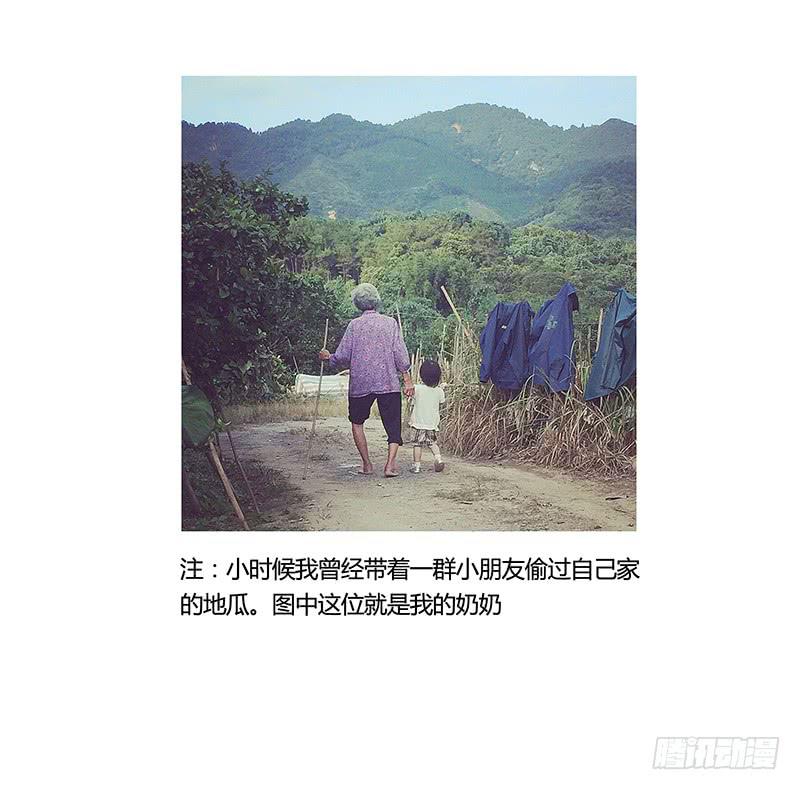 偷地瓜-第46话