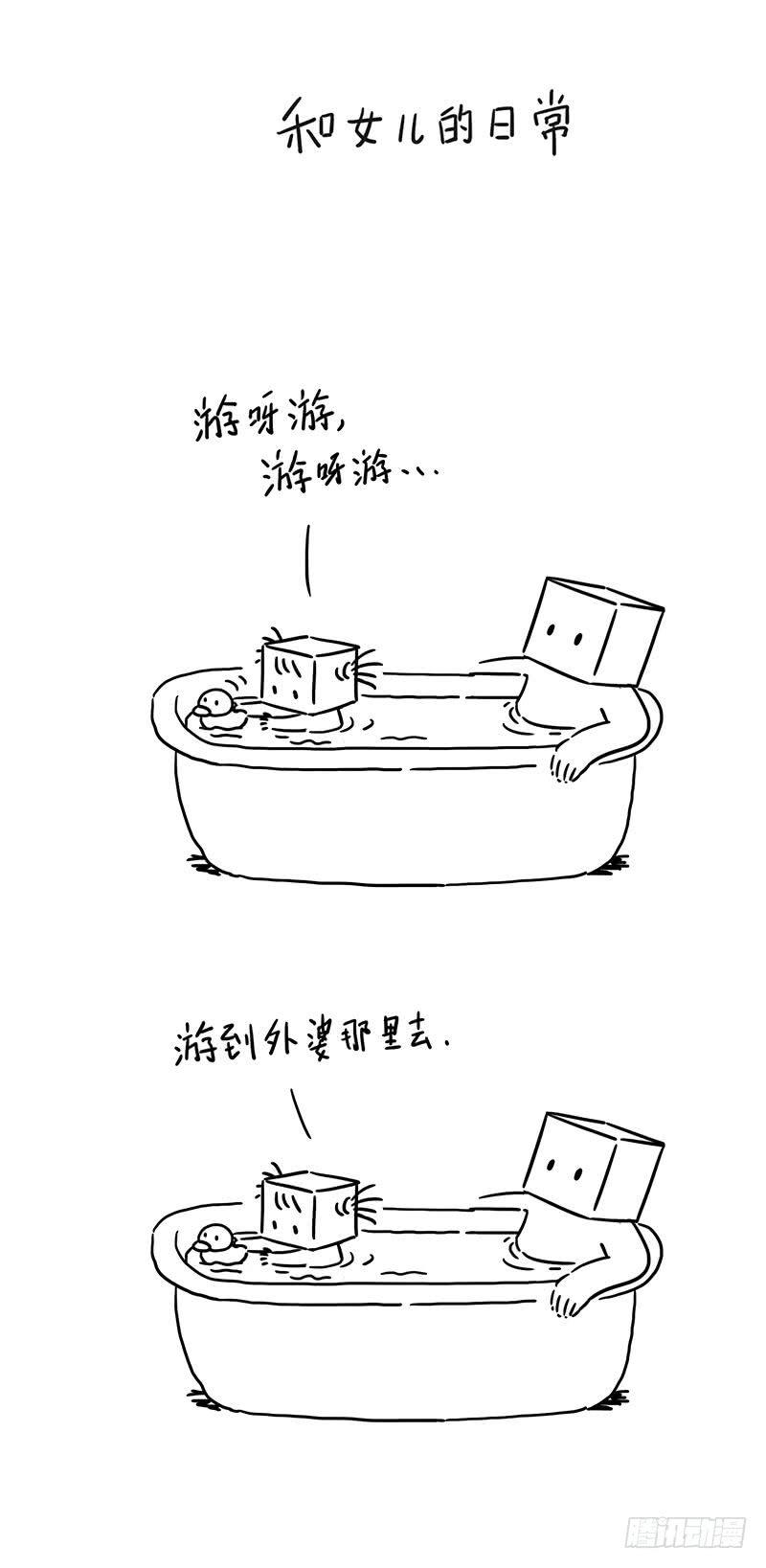 blueblue-第48话