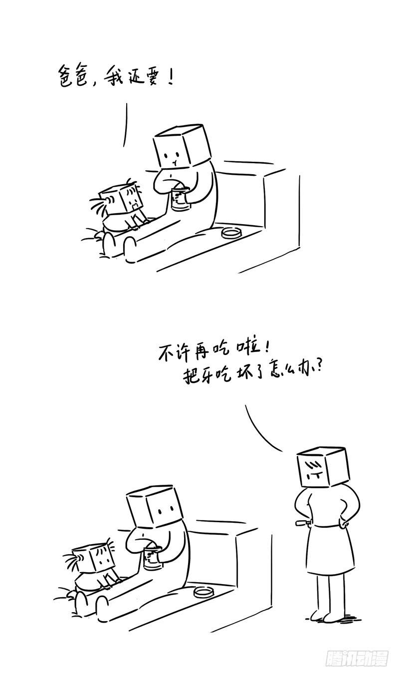 还要吃-第56话
