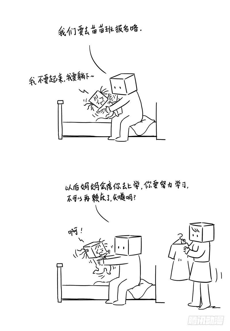 报名-第58话