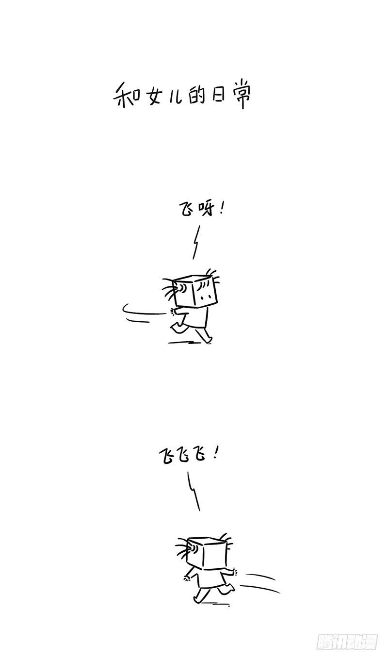 翅膀-第66话