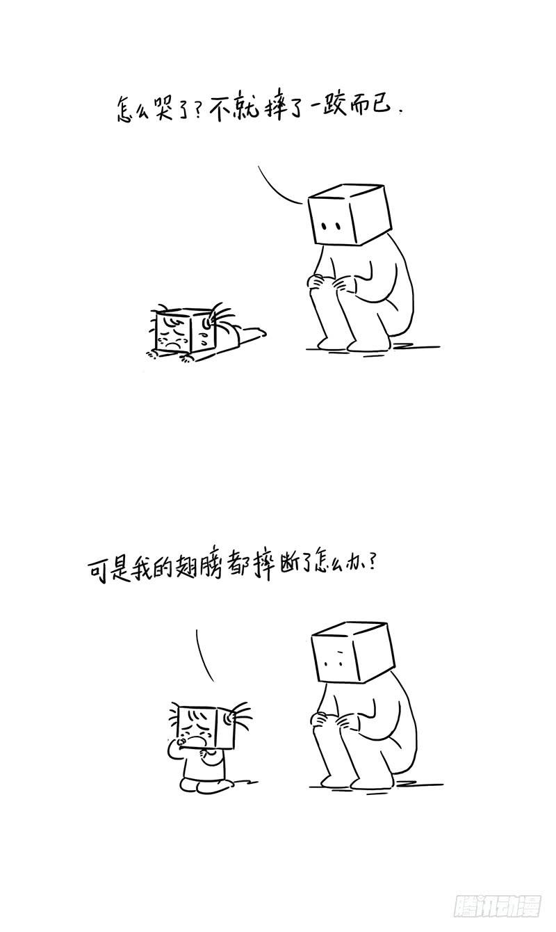 翅膀-第66话