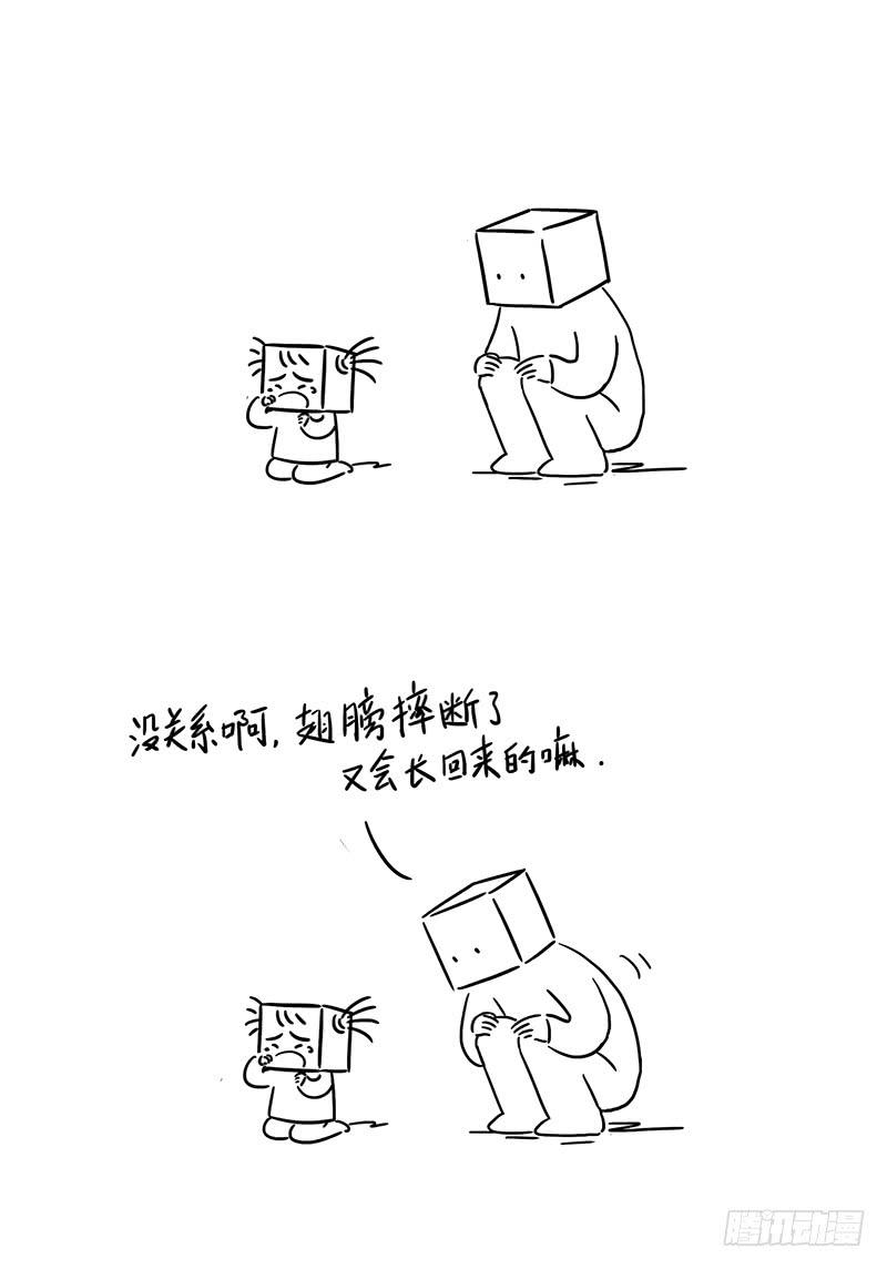翅膀-第66话